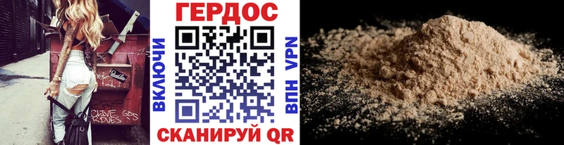 ГЕРОИН белый  наркотики  Удачный 