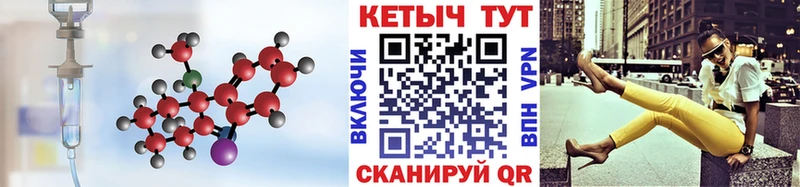 КЕТАМИН VHQ хочу ссылка на мегу зеркало Удачный